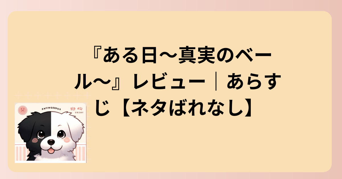 タイトルイラスト