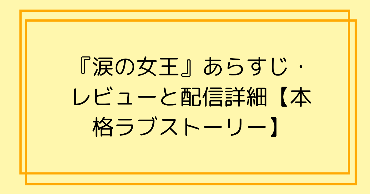 タイトル文字イラスト