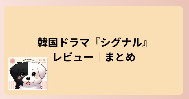 まとめのイラスト