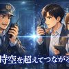 タイトルイラスト