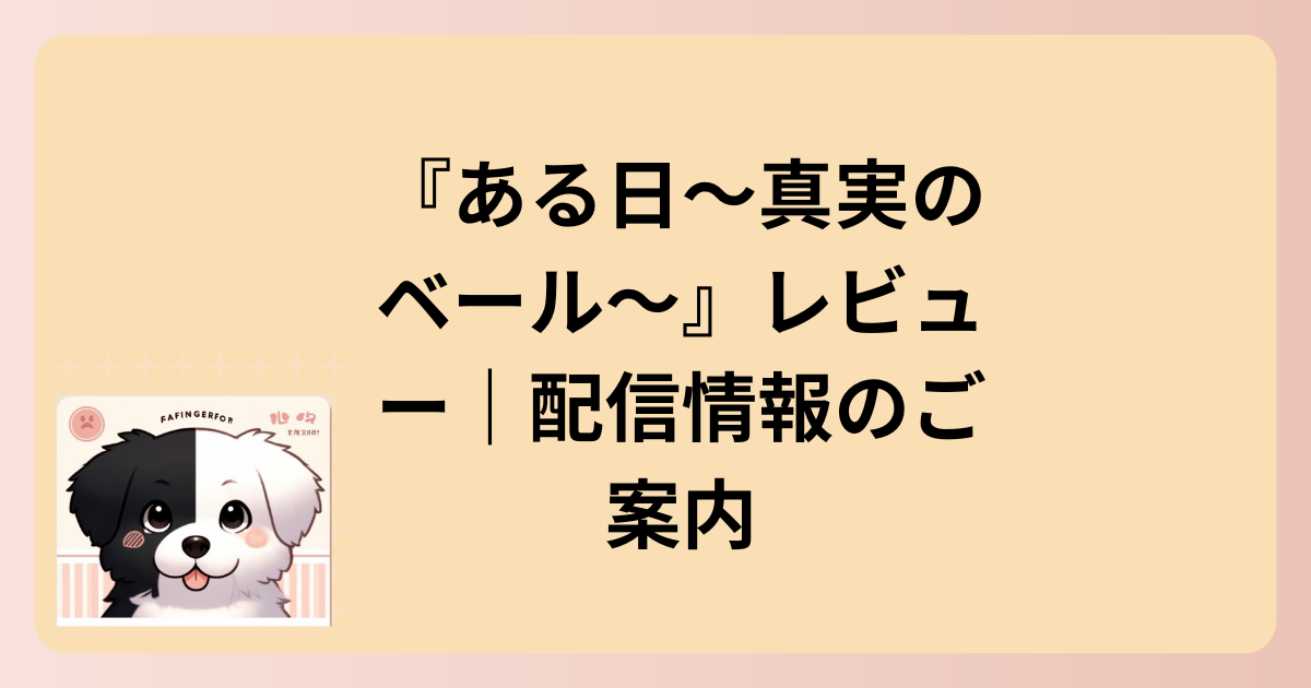 配信情報のご案内のイラスト