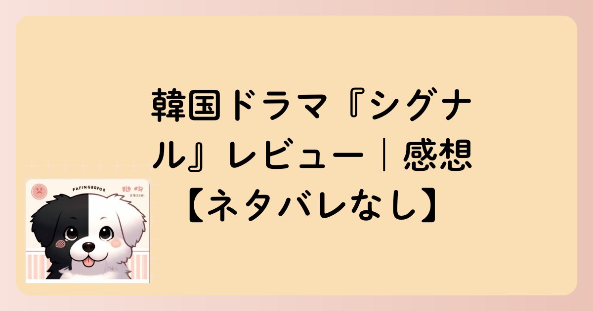 感想の文字イラスト