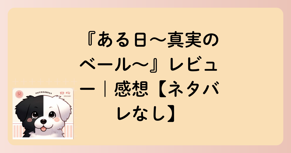 感想の文字イラスト