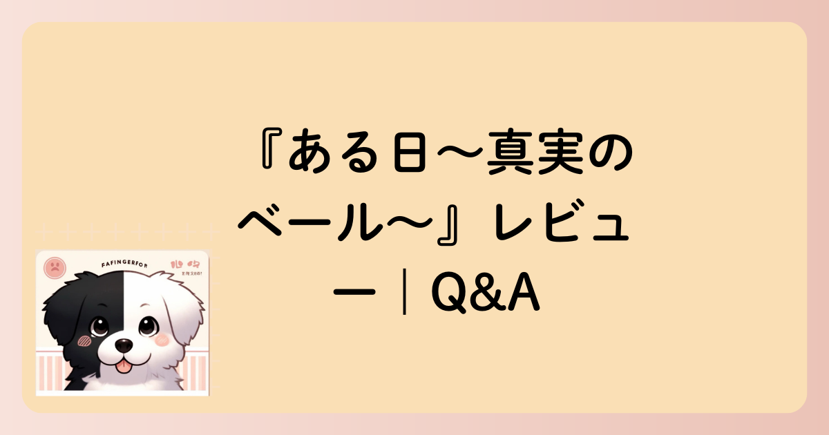 Q&A文字イラスト
