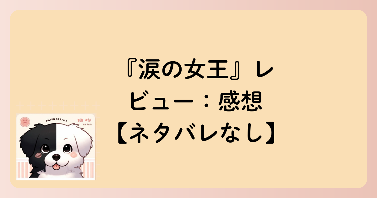 感想の文字イラスト