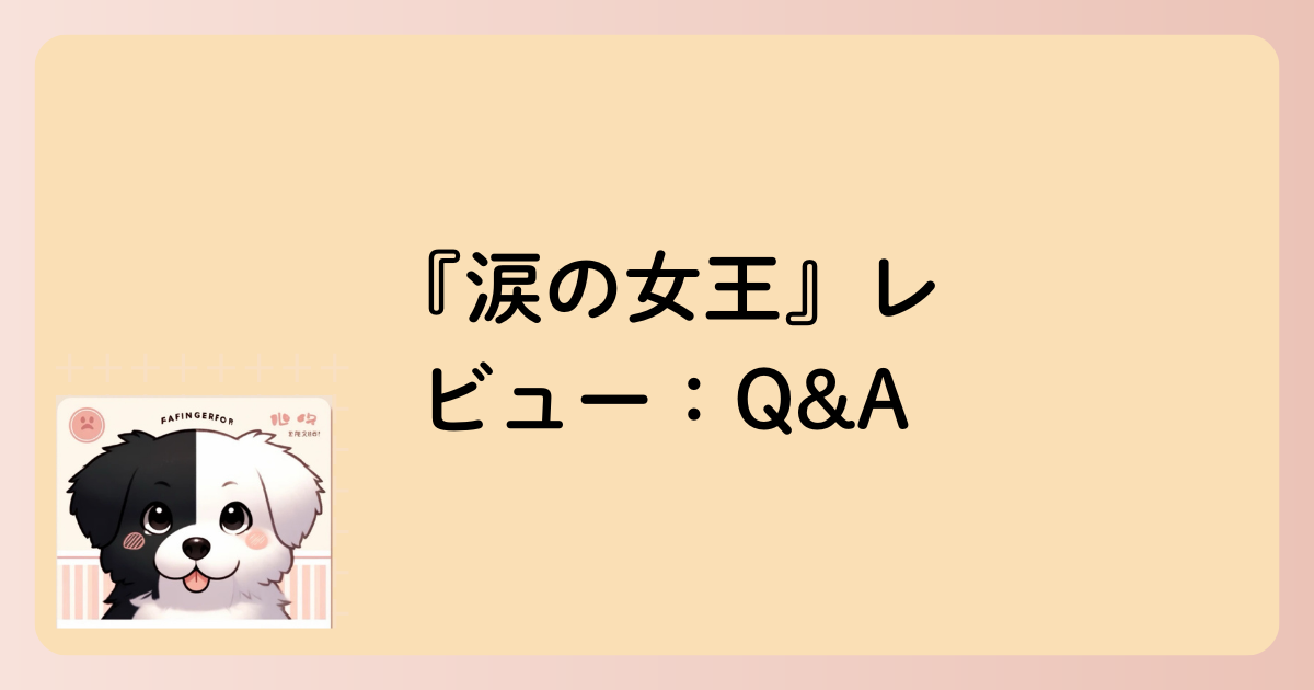 Q&A文字イラスト