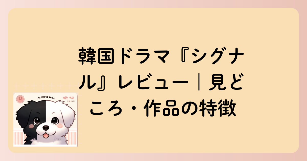 見どころの文字イラスト