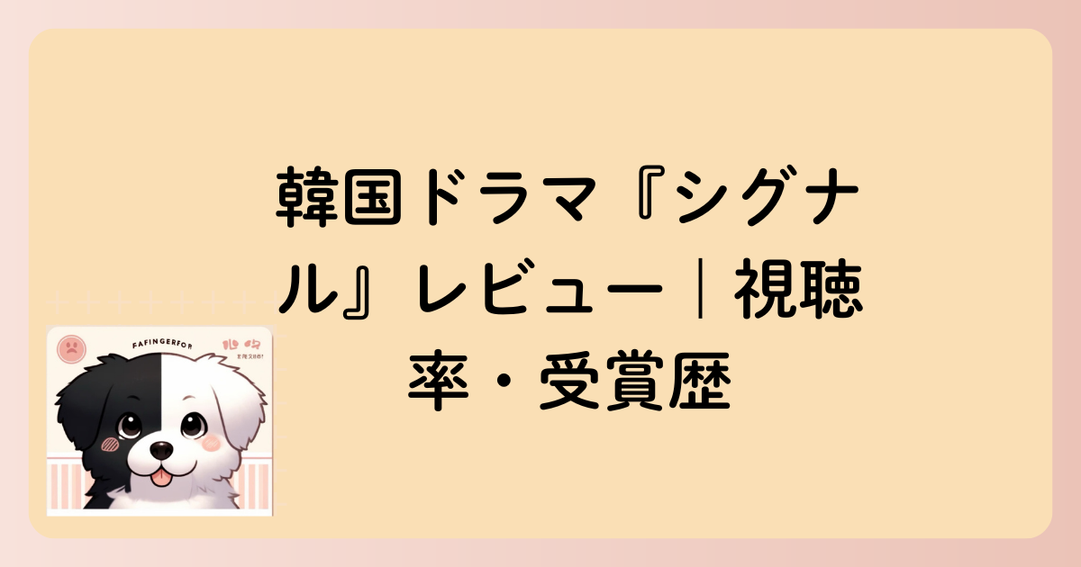 視聴率の文字イラスト