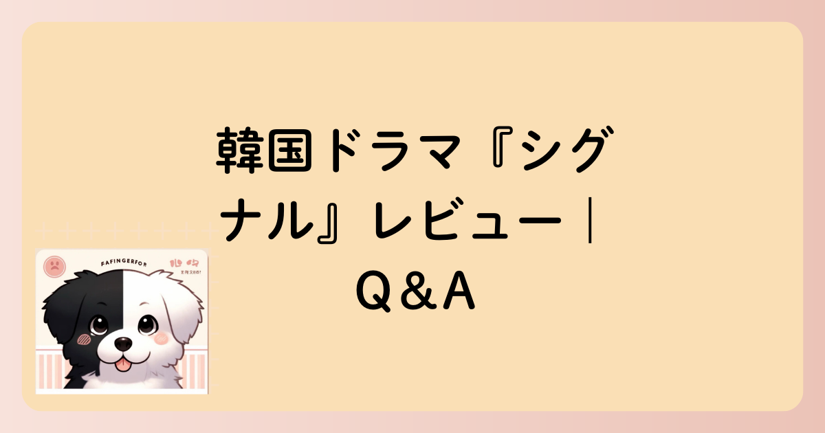 Q&A文字イラスト
