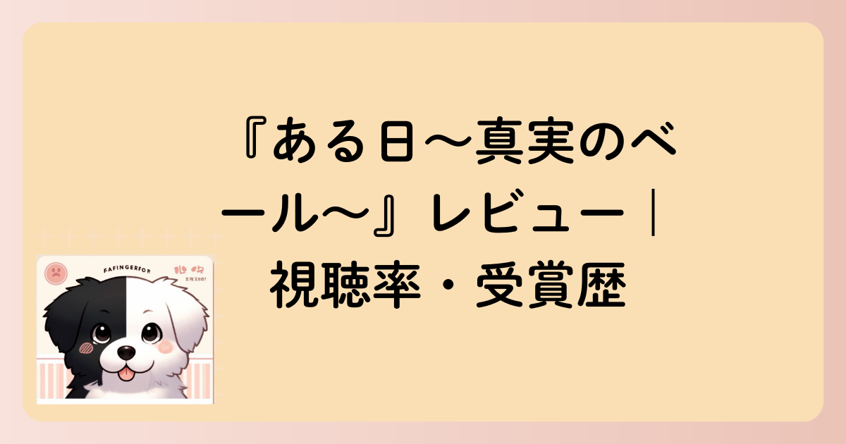 視聴率の文字イラスト