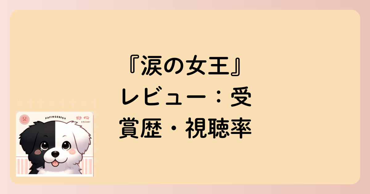 受賞歴の文字イラスト