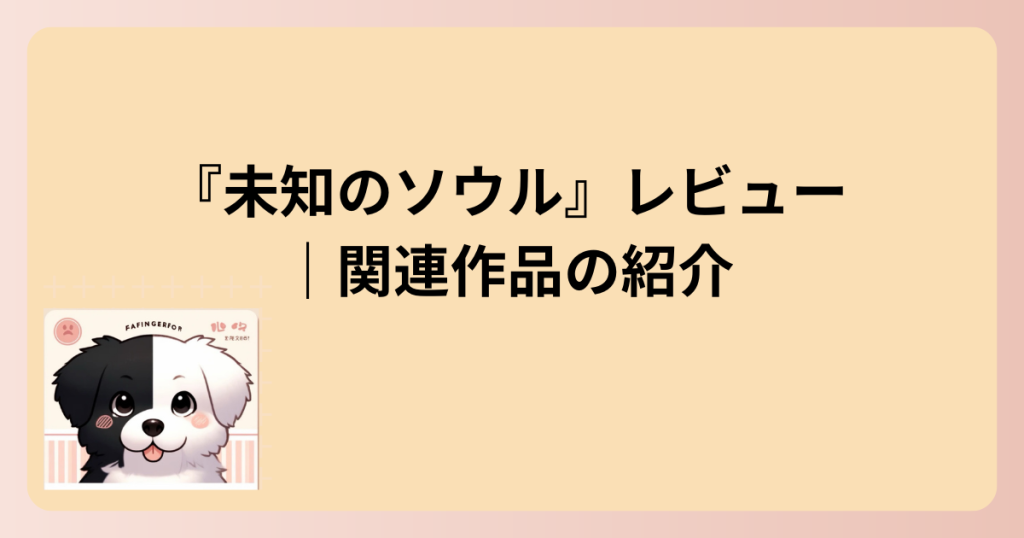 関連作品の表題イラスト