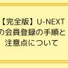 タイトル文字イラスト