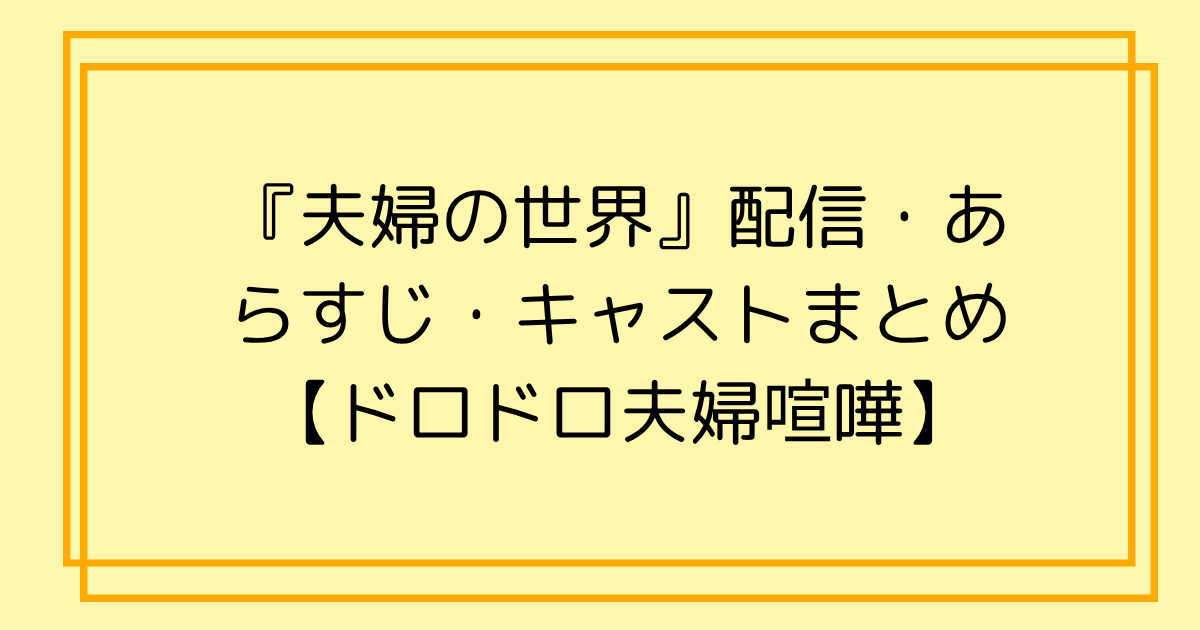 タイトル文字イラスト