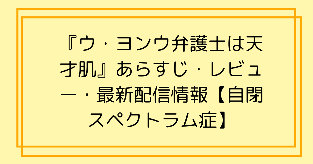 タイトル文字イラスト