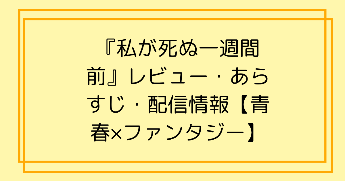 タイトル文字イラスト