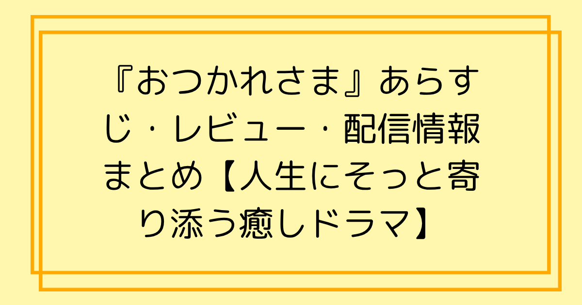 タイトル文字イラスト