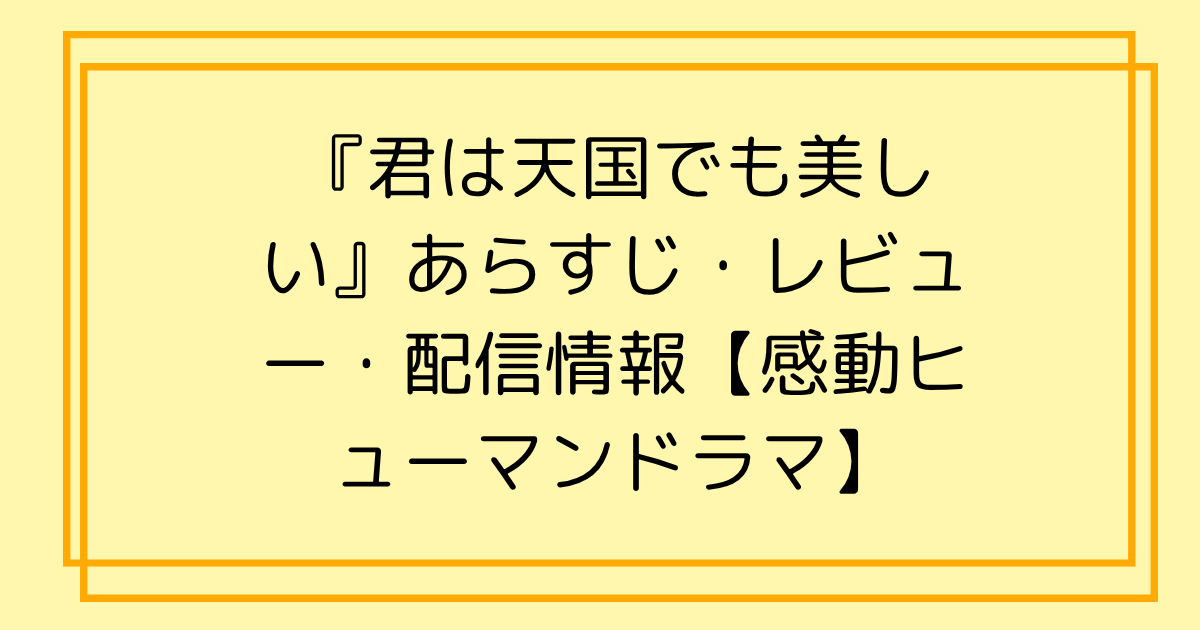 タイトル文字イラスト