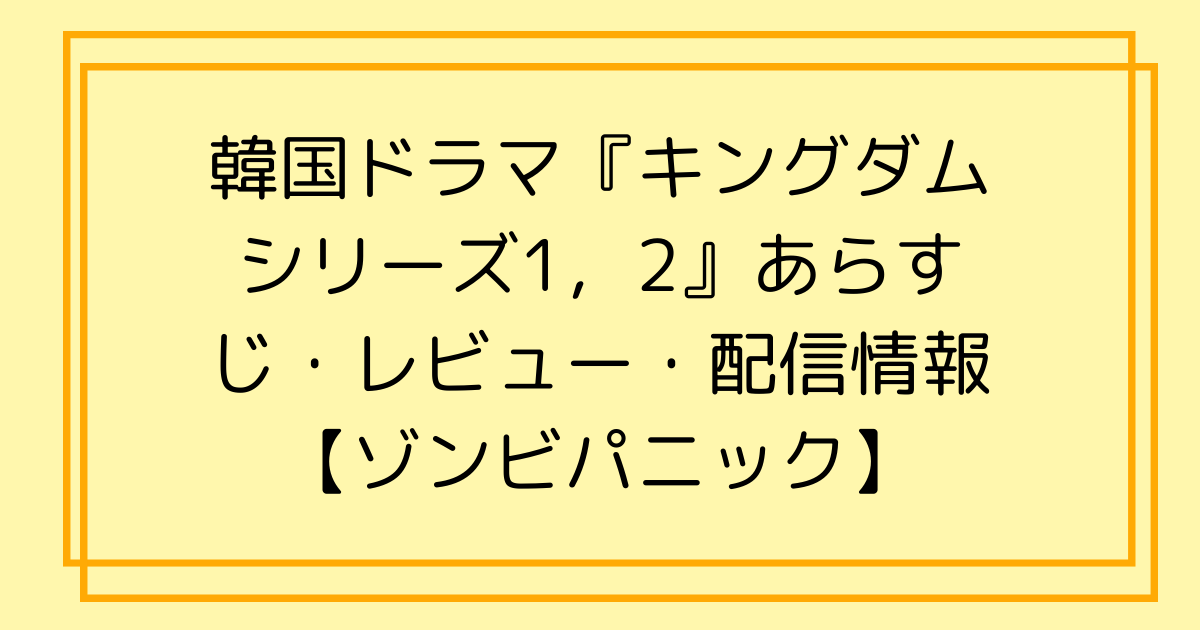 タイトル文字イラスト
