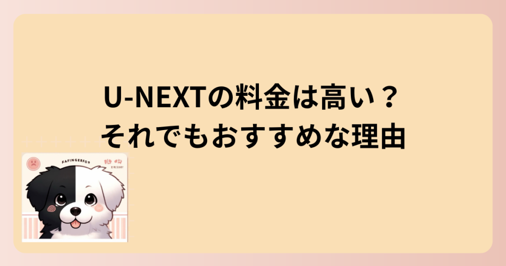 オススメな理由の表題イラスト