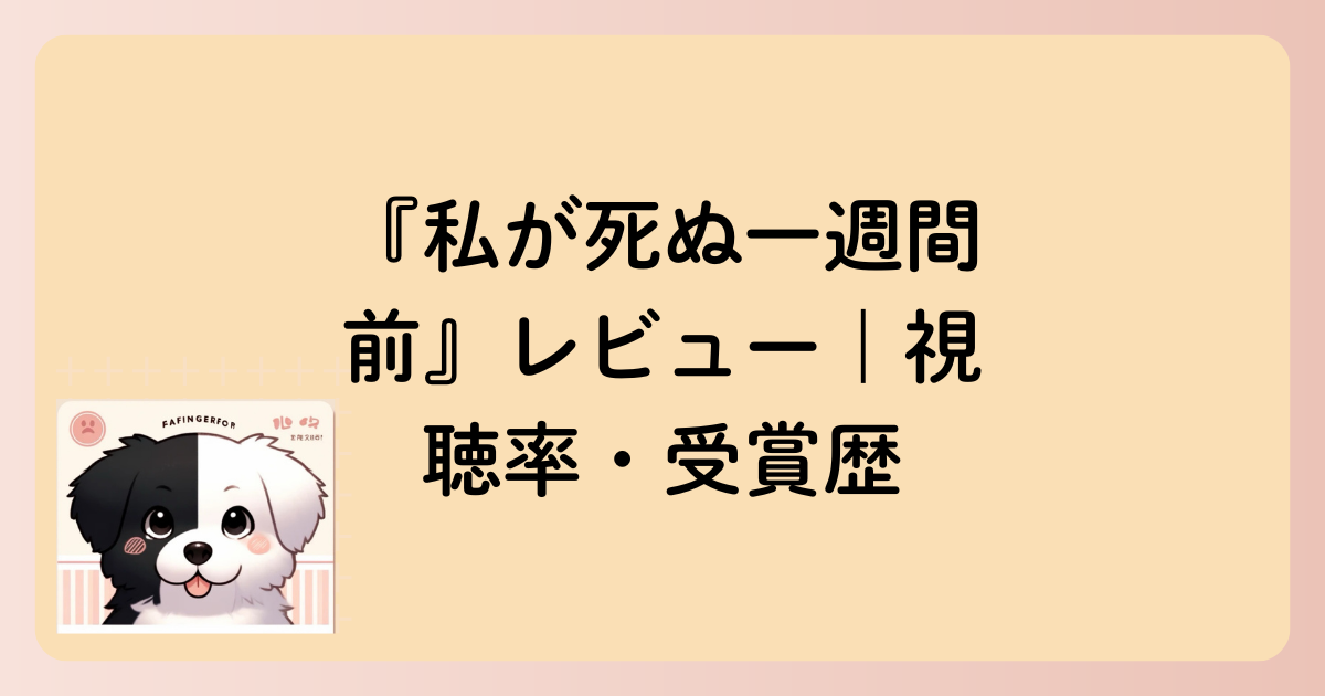 視聴率の文字イラスト