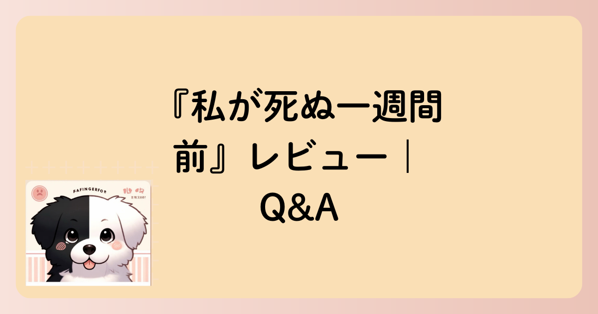 Q&A文字イラスト