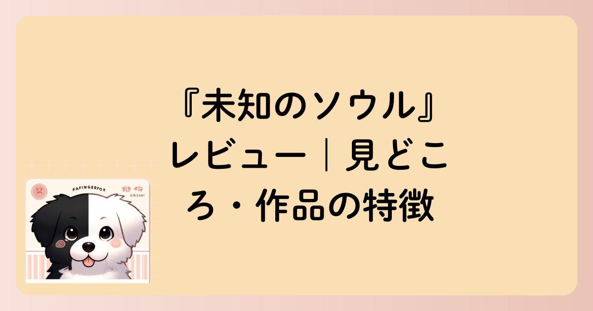 見どころの文字イラスト