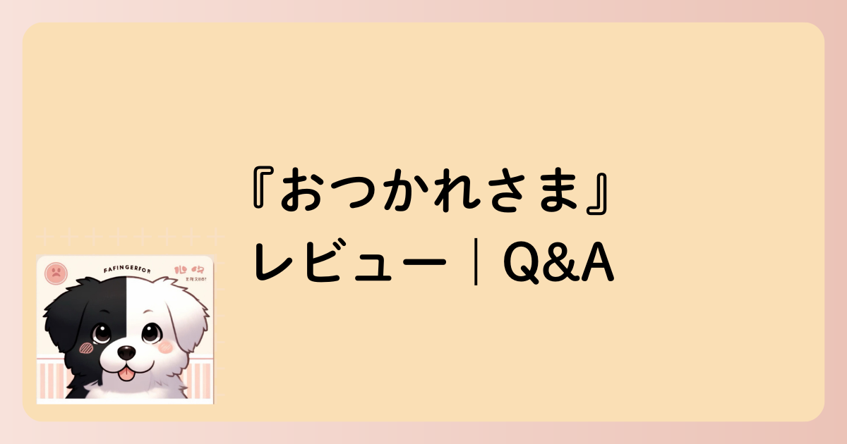 Q&A文字イラスト