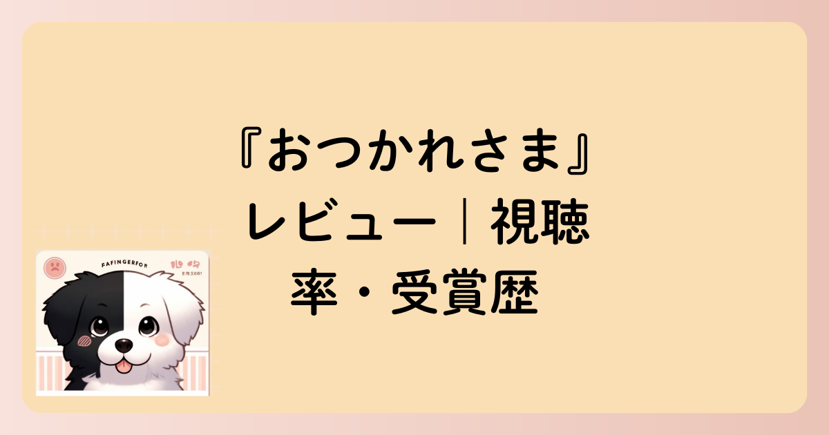 視聴率の文字イラスト