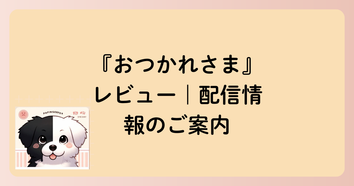 配信情報の文字イラスト