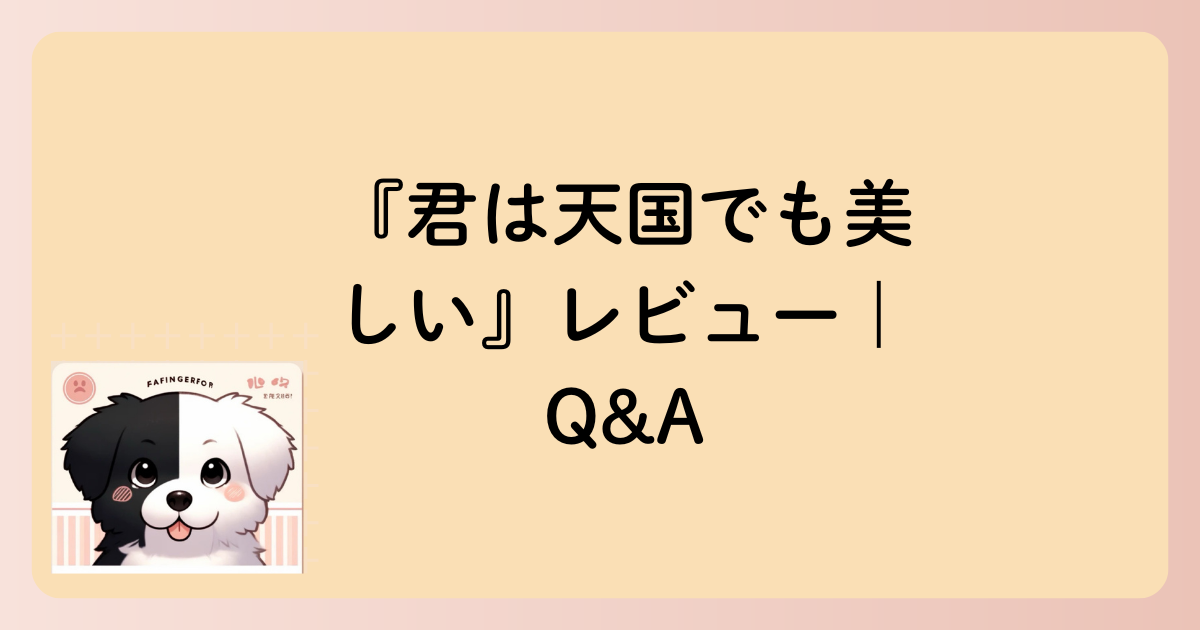 Q&A文字イラスト