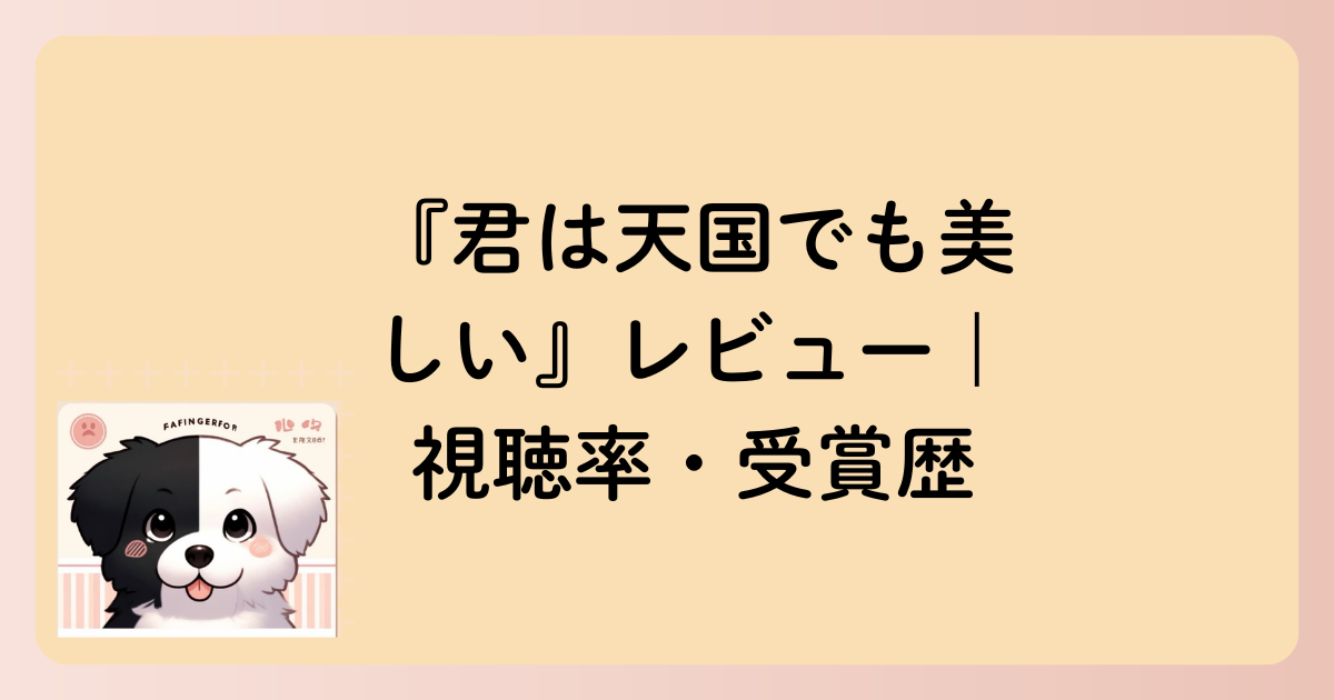 視聴率の文字イラスト