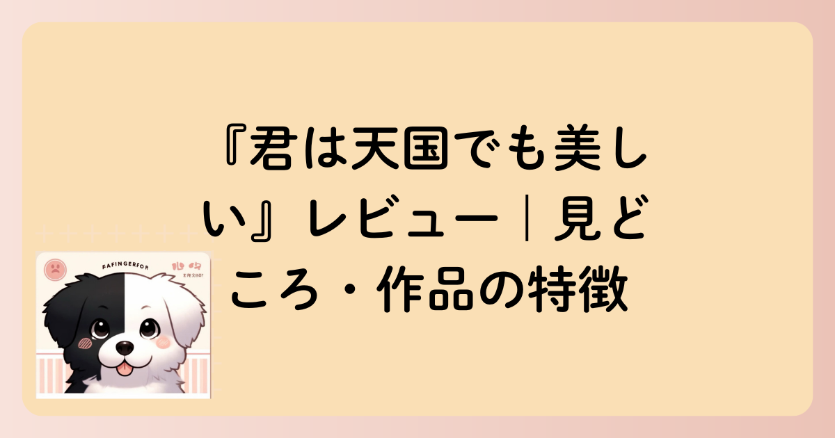 見どころの文字イラスト