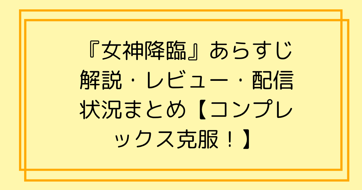 タイトル文字イラスト