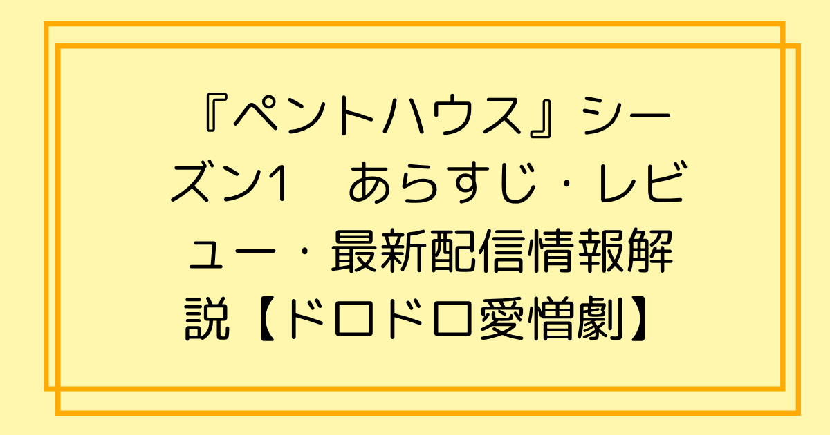 タイトル文字イラスト