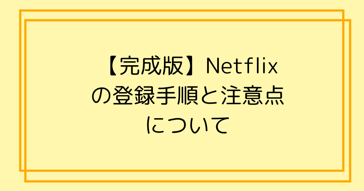 タイトル文字イラスト