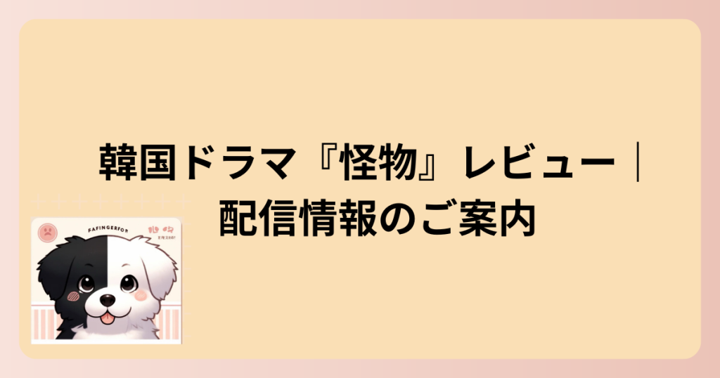 配信情報の案内の表題イラスト