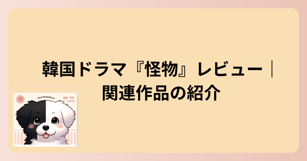 関連作品紹介の表題イラスト