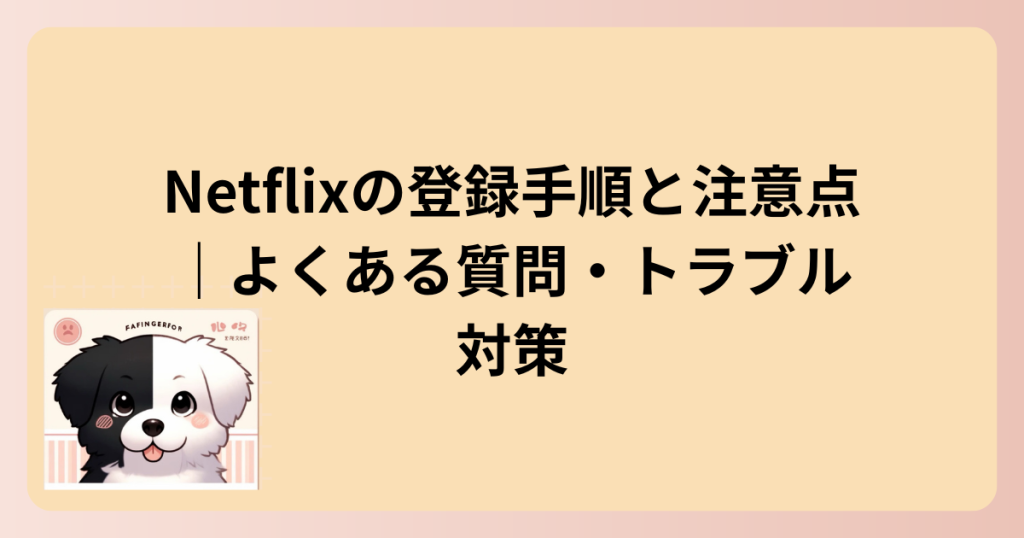 よくある質問のイラスト