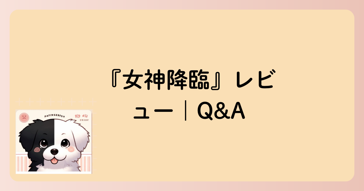 Q&A文字イラスト