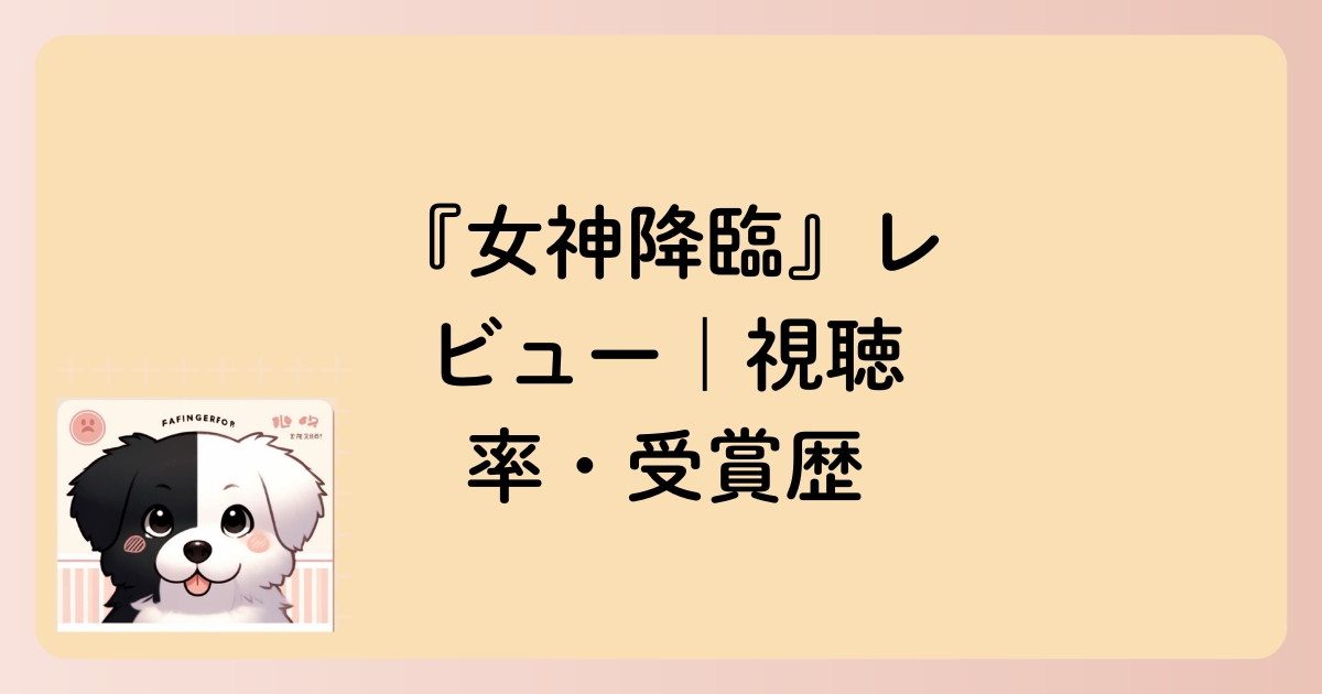 視聴率の文字イラスト