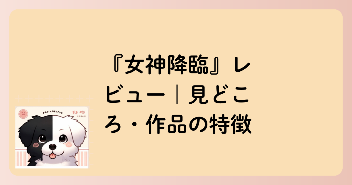 見どころの文字イラスト