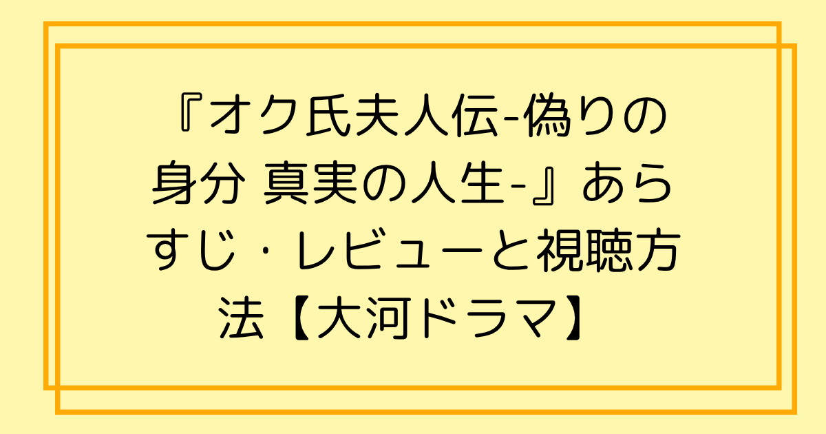 タイトル文字イラスト