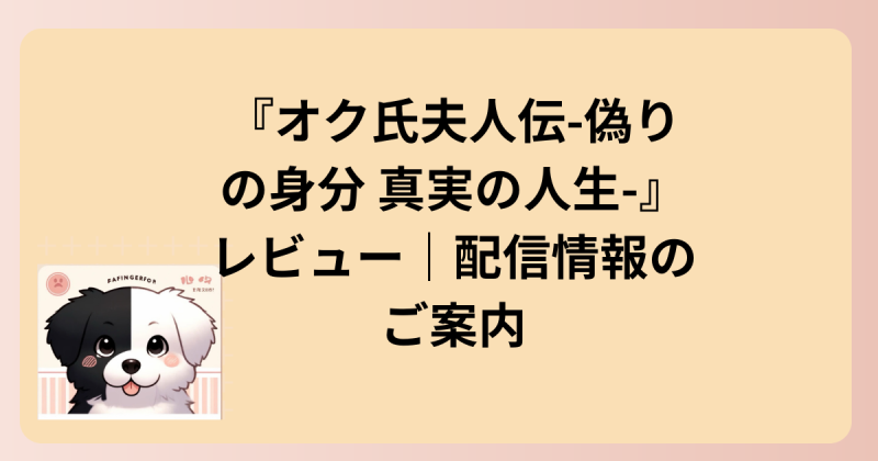配信情報のご案内のイラスト