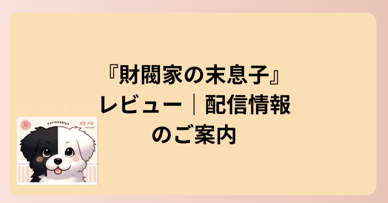 配信情報のご案内のイラスト