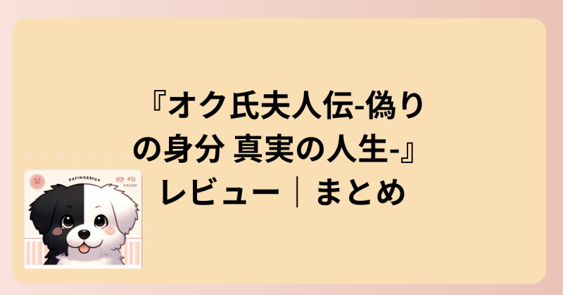 まとめのイラスト
