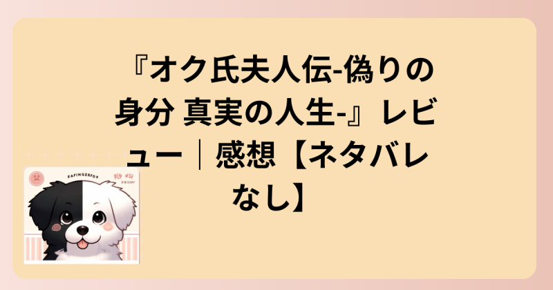 感想のイラスト