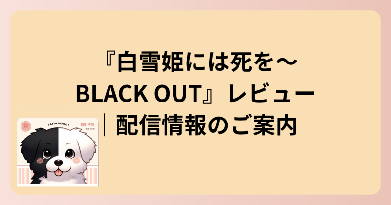配信情報のイラスト