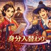 タイトルイラスト