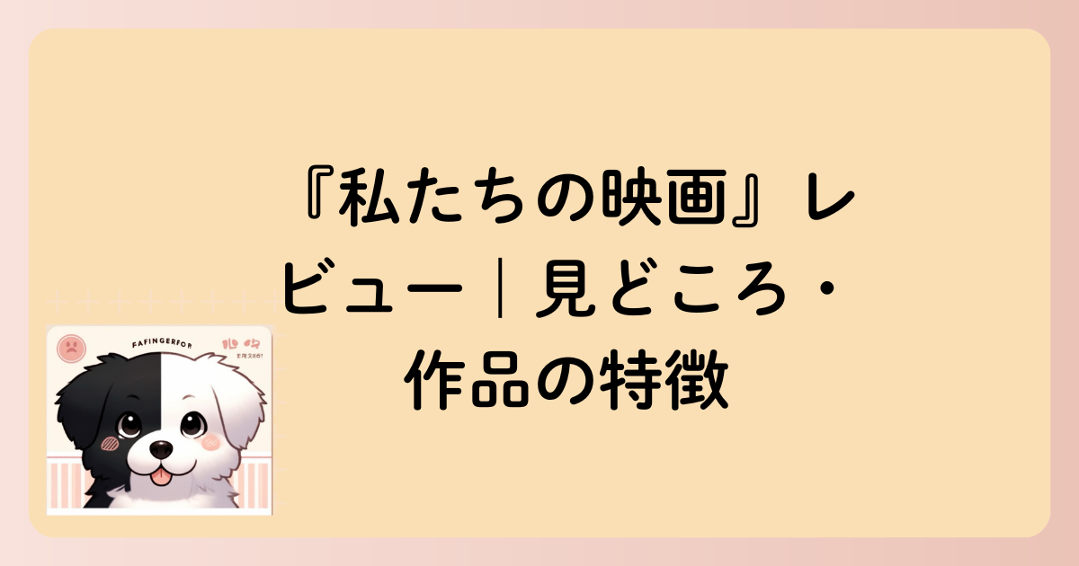 見どころの文字イラスト